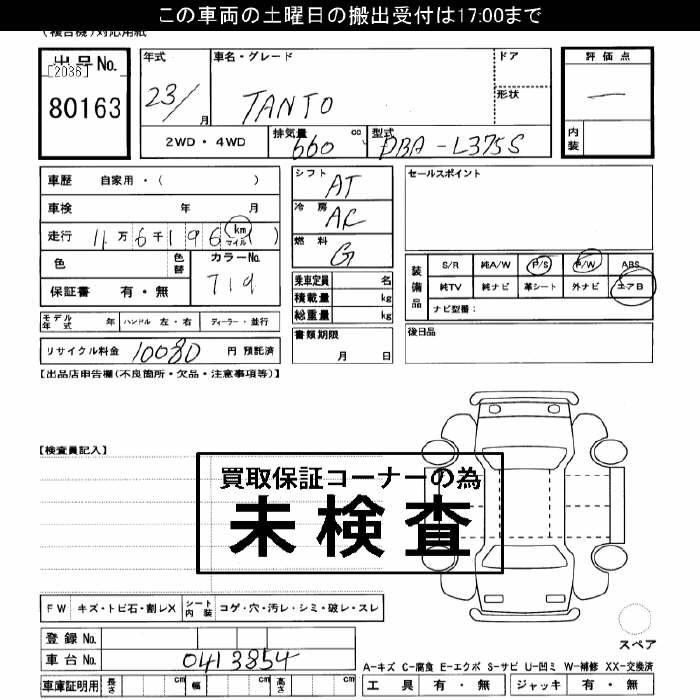 DAIHATSU TANTO