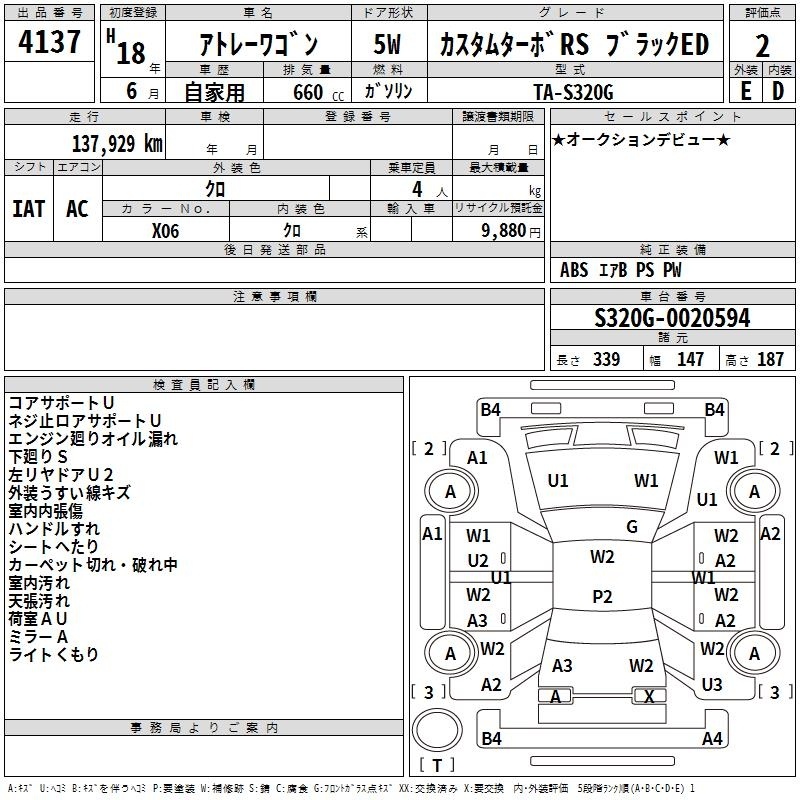 DAIHATSU ATRAI