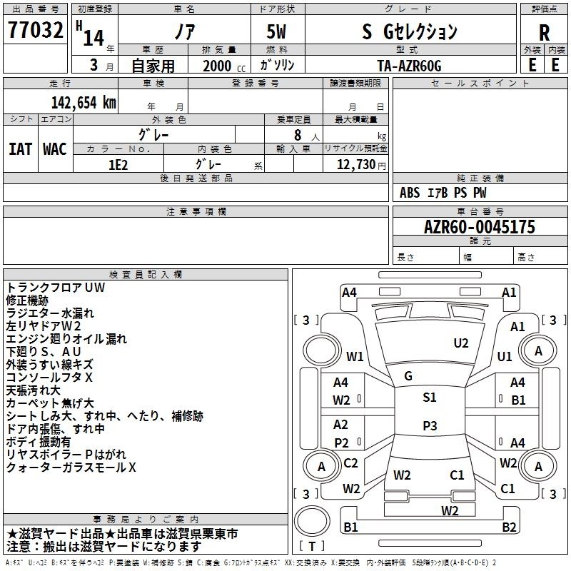 TOYOTA NOAH