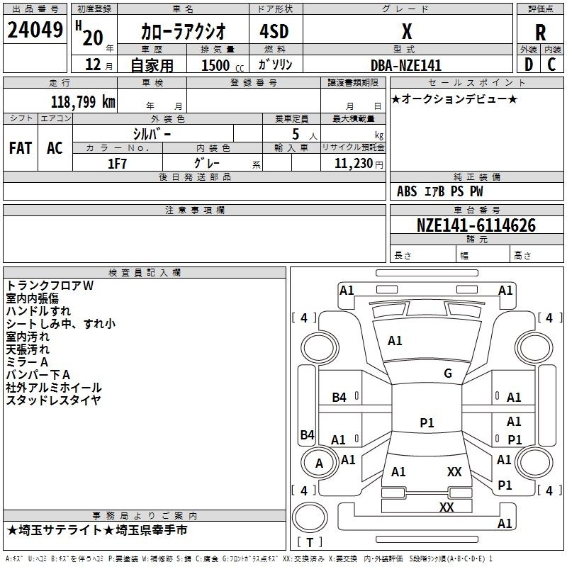 TOYOTA COROLLA AXIO