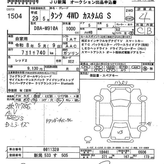 TOYOTA TANK