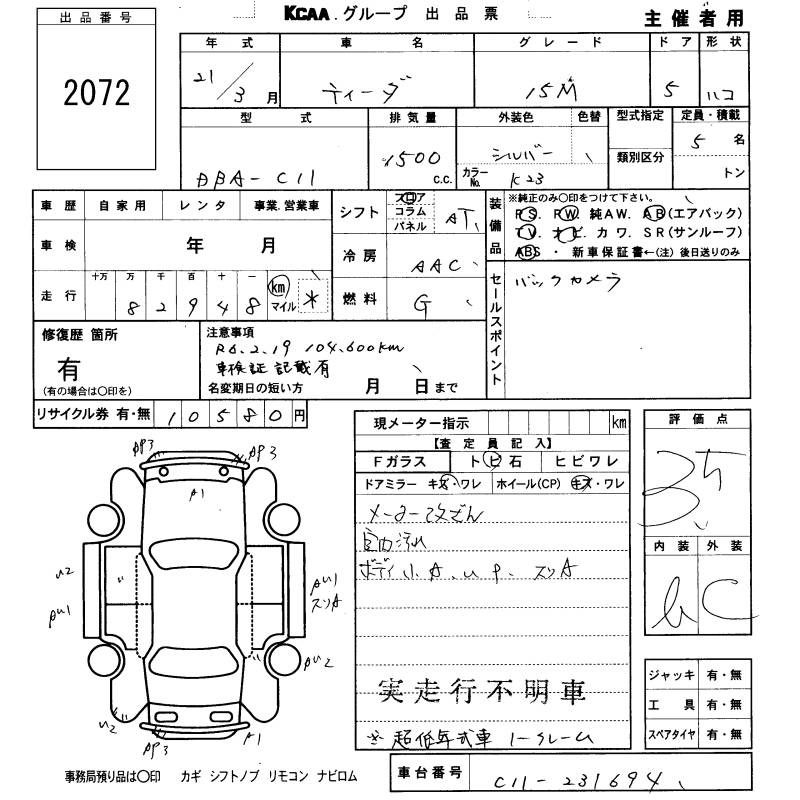NISSAN TIIDA