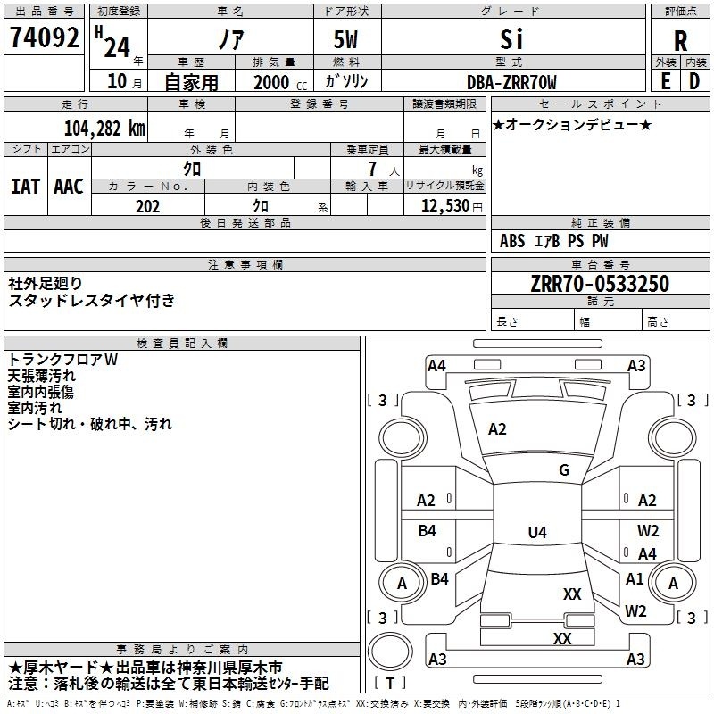TOYOTA NOAH