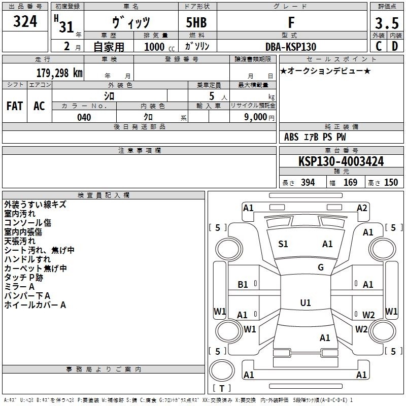 TOYOTA VITZ