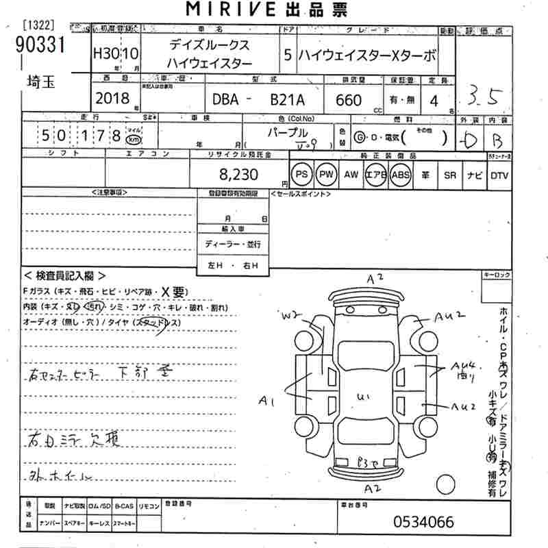 NISSAN DAYZ ROOX