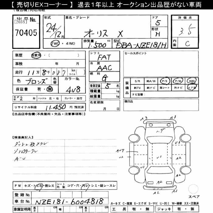 TOYOTA AURIS