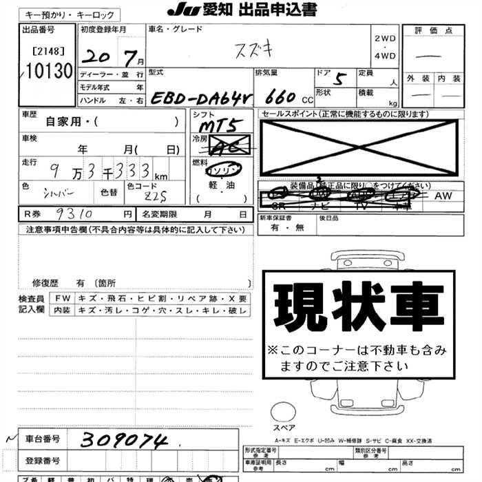 SUZUKI EVERY