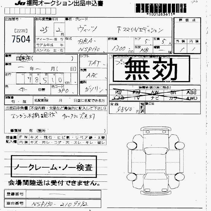 TOYOTA VITZ