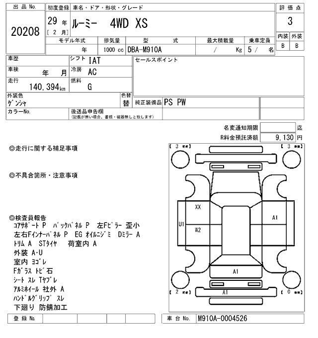 TOYOTA ROOMY