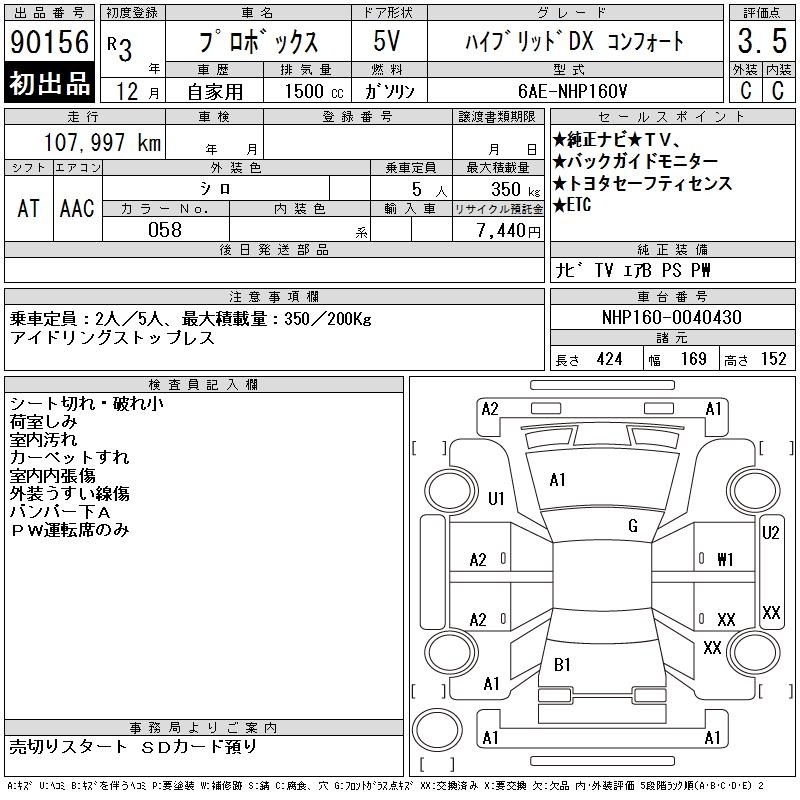 TOYOTA PROBOX