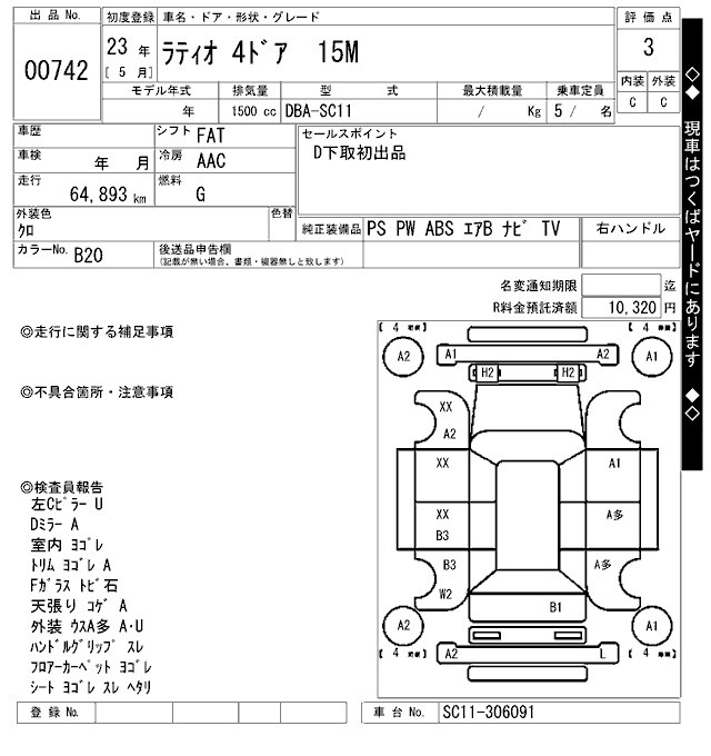 NISSAN TIIDA LATIO