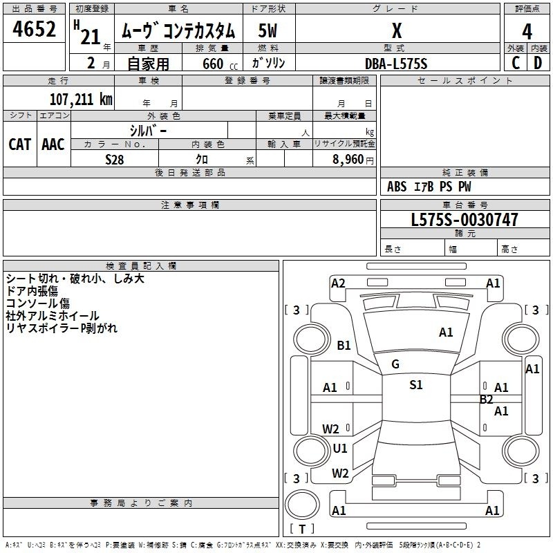 DAIHATSU MOVE CONTE