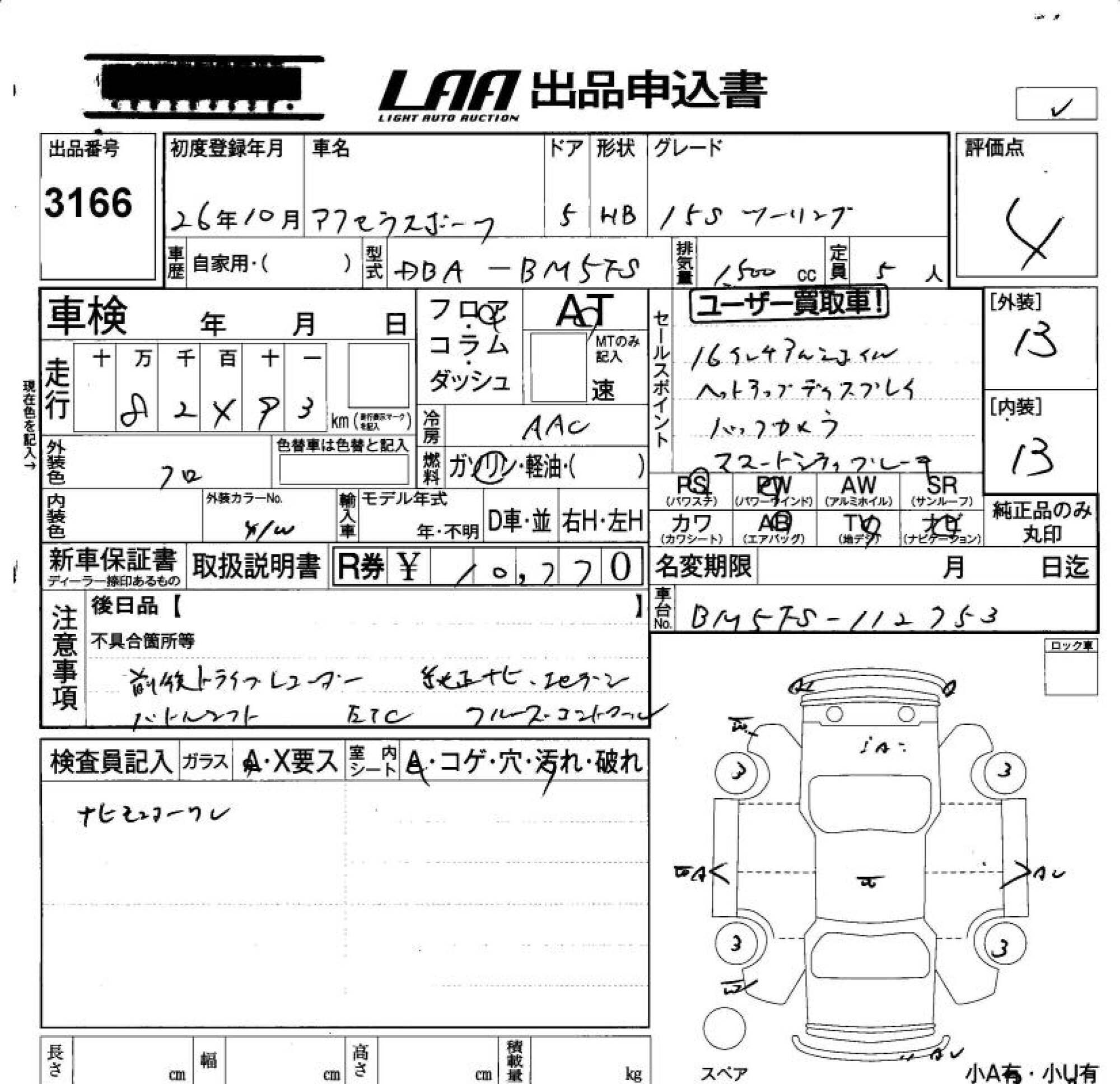 MAZDA AXELA