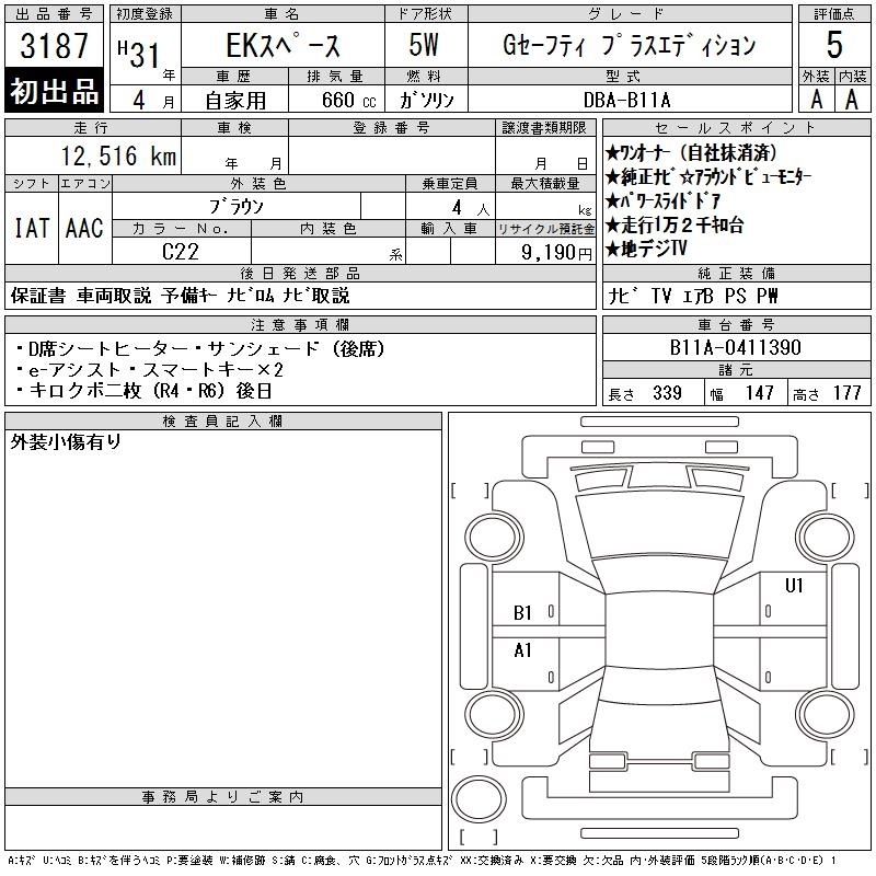 MITSUBISHI EK SPACE