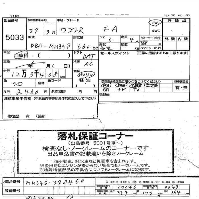 SUZUKI WAGON R
