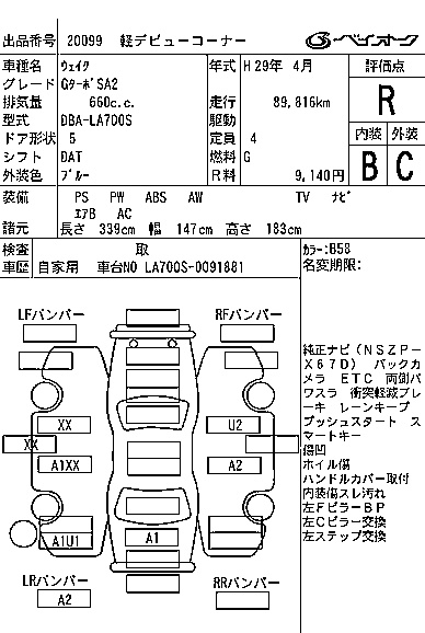DAIHATSU WAKE