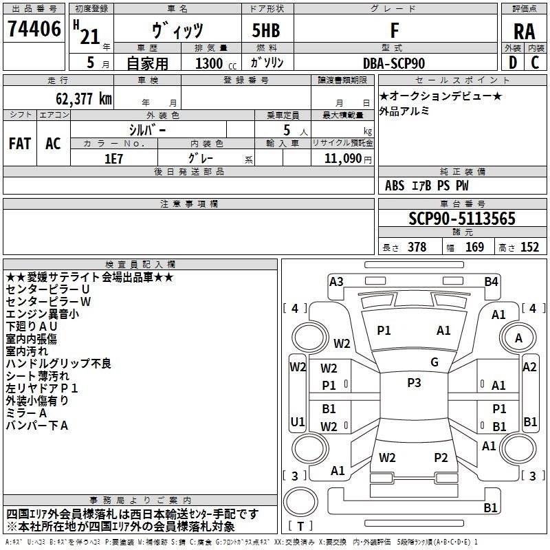TOYOTA VITZ