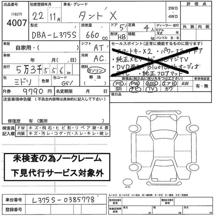 DAIHATSU TANTO