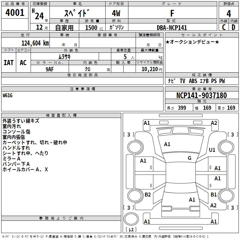 TOYOTA SPADE