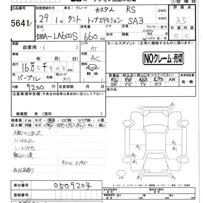 DAIHATSU TANTO
