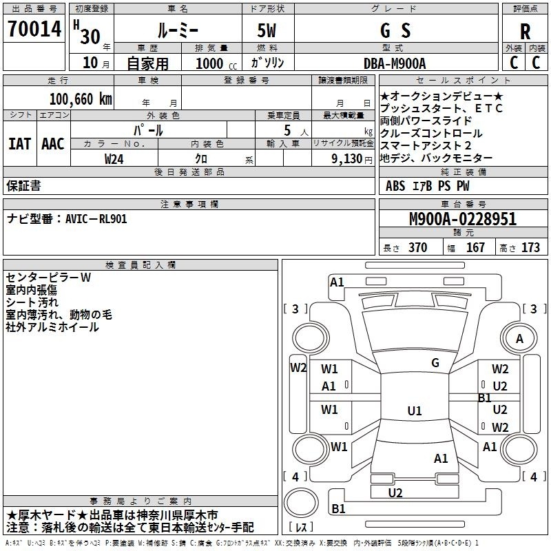 TOYOTA ROOMY