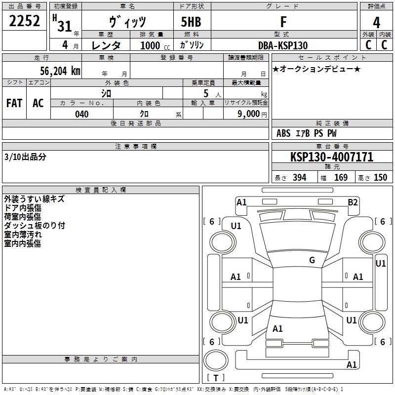 TOYOTA VITZ