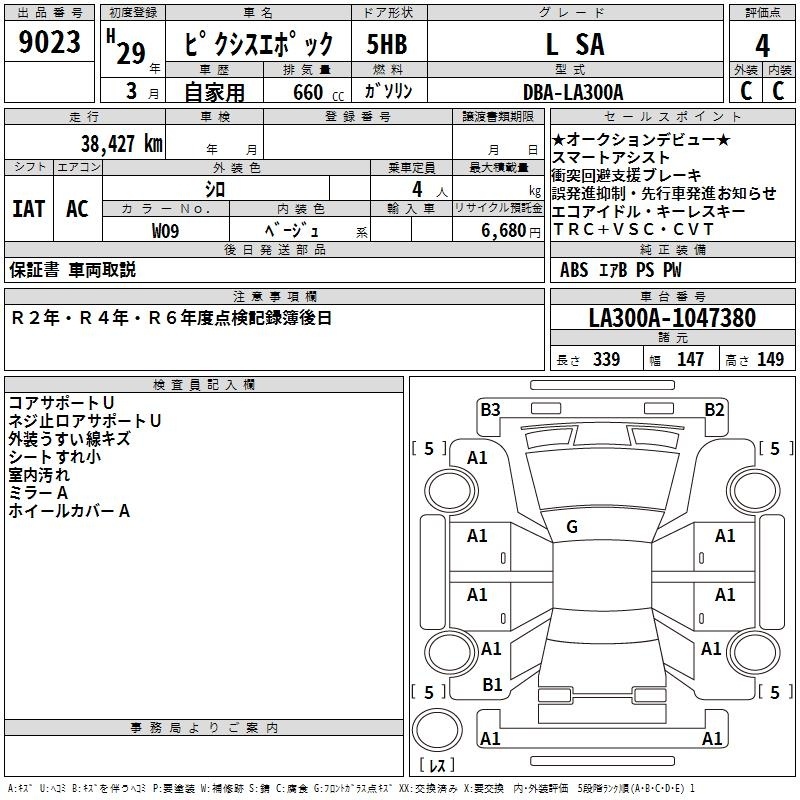 TOYOTA PIXIS EPOCH