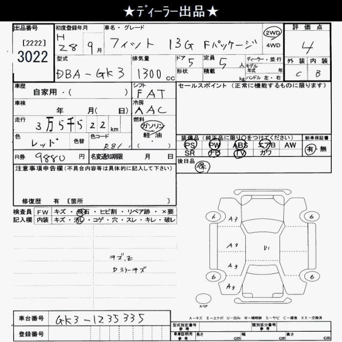 HONDA FIT
