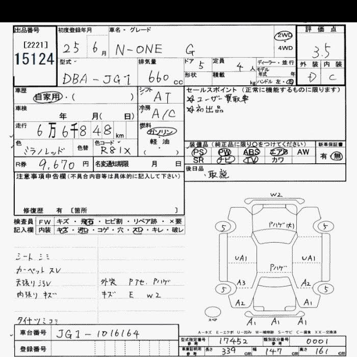 HONDA N-ONE
