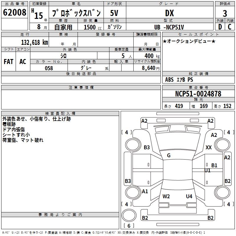 TOYOTA PROBOX
