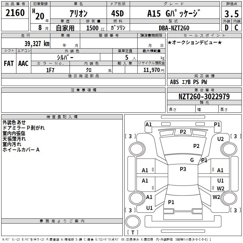 TOYOTA ALLION