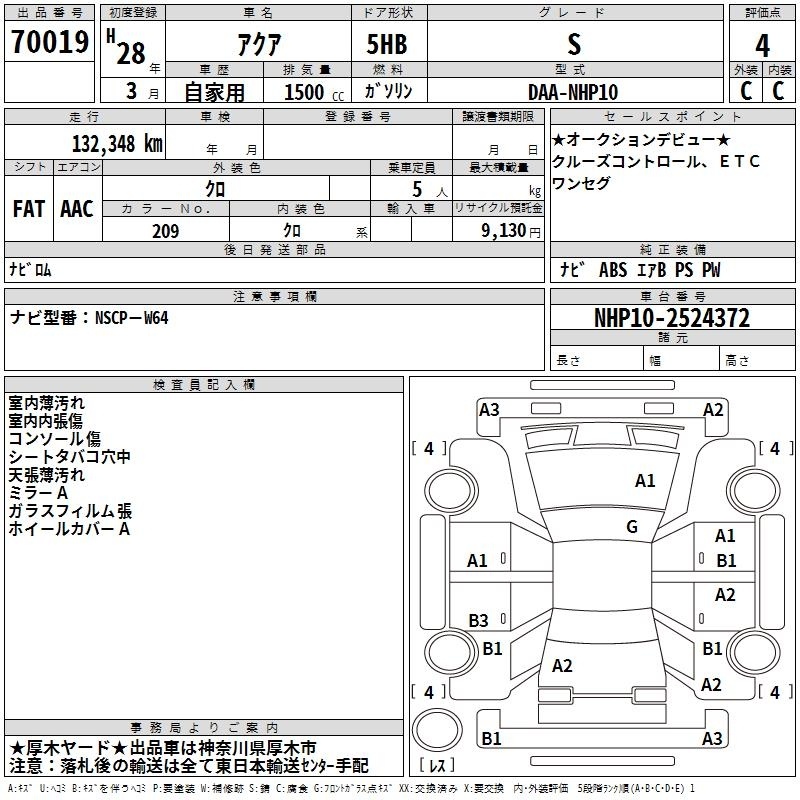 TOYOTA AQUA