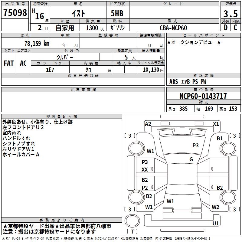 TOYOTA IST