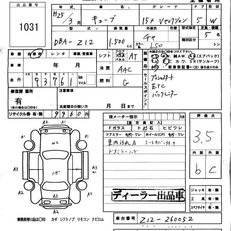 NISSAN CUBE