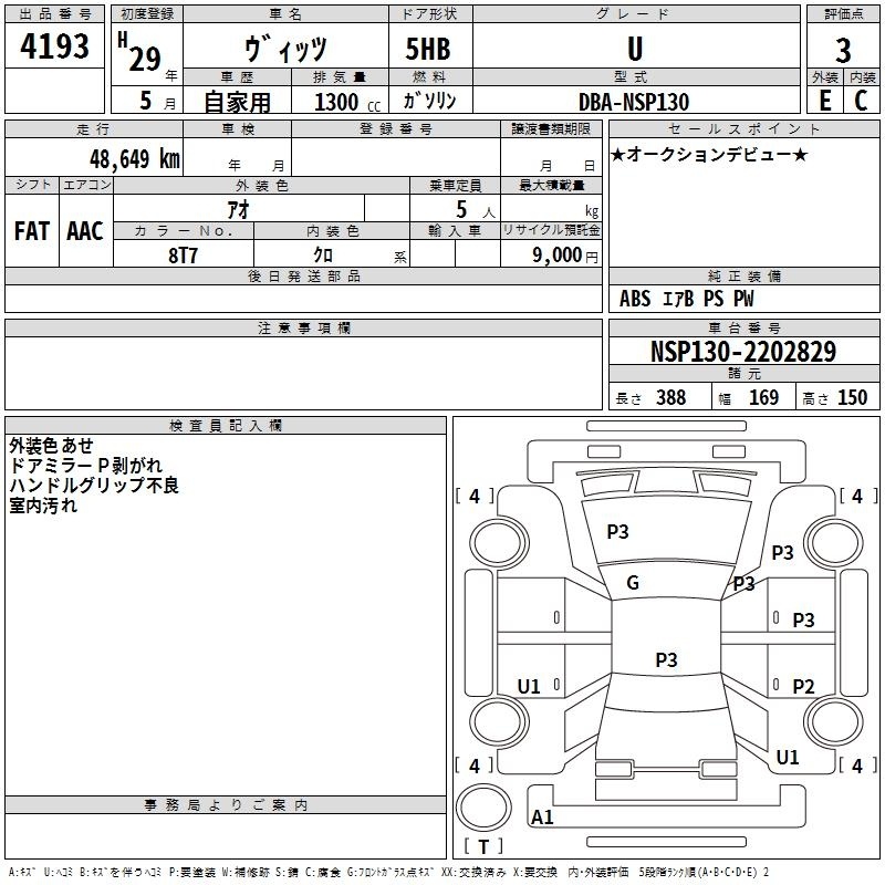 TOYOTA VITZ