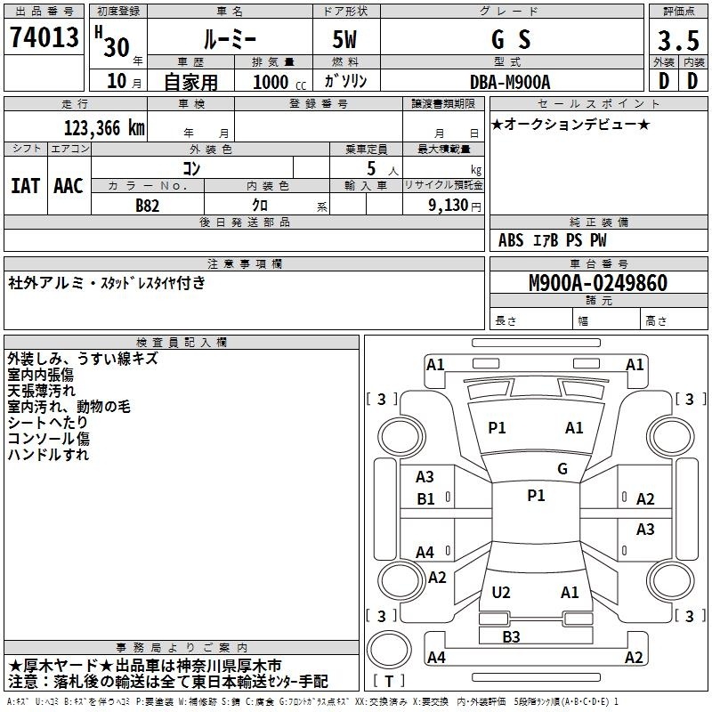 TOYOTA ROOMY