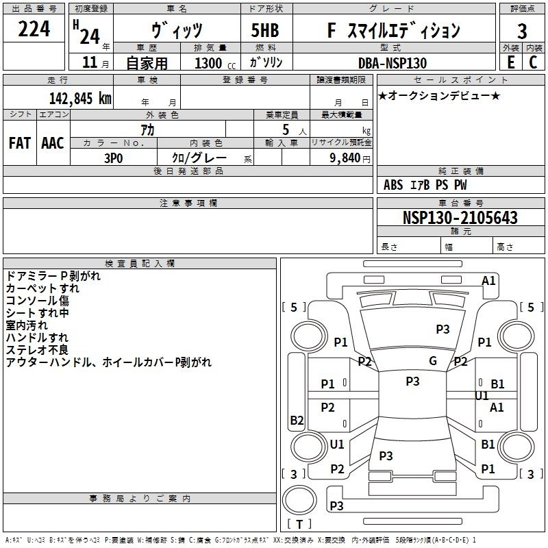 TOYOTA VITZ