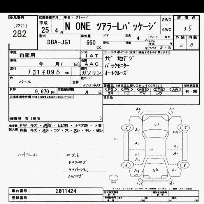 HONDA N-ONE