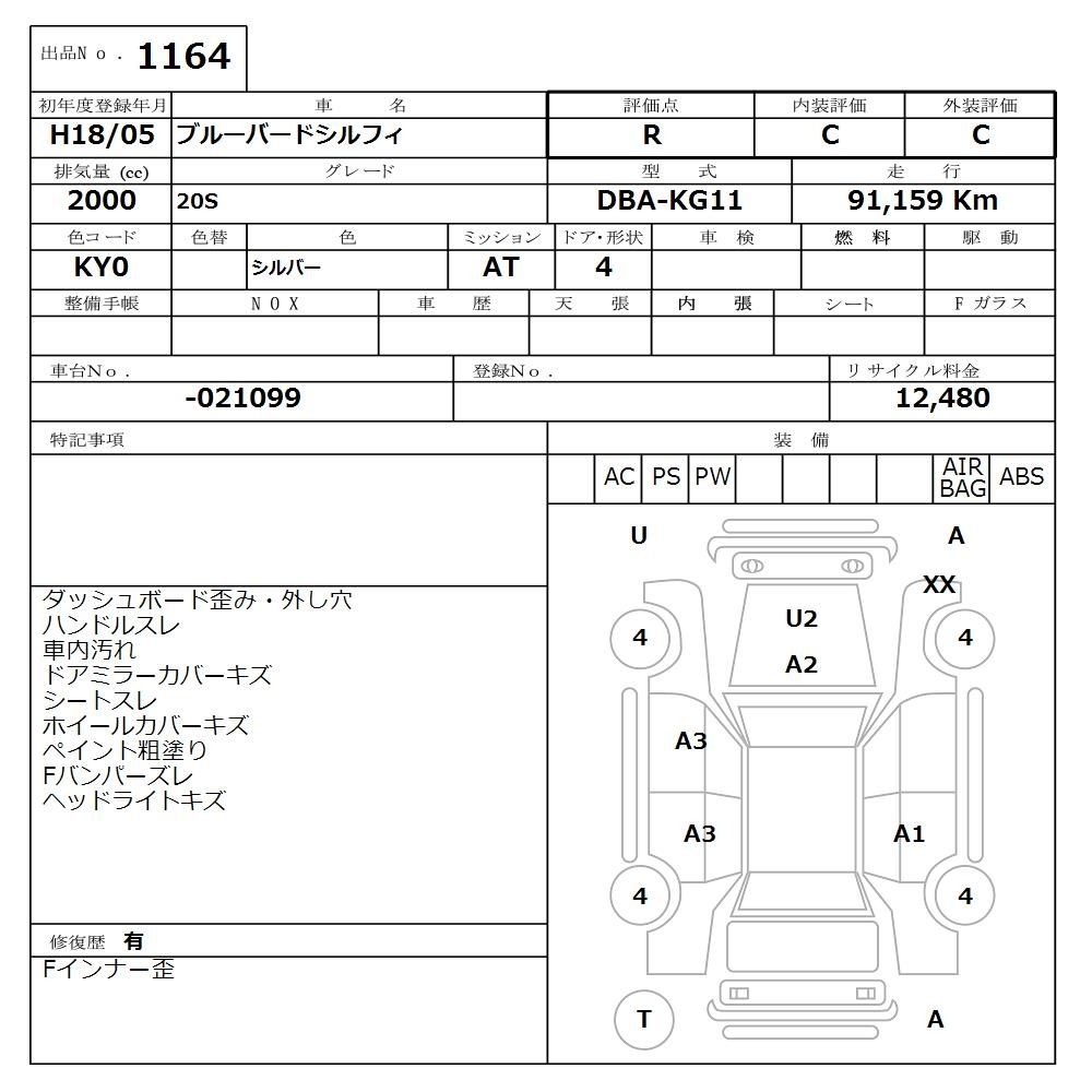 NISSAN BLUEBIRD SYLPHY