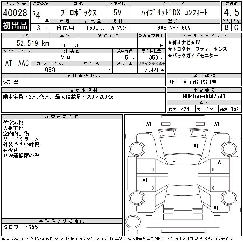 TOYOTA PROBOX