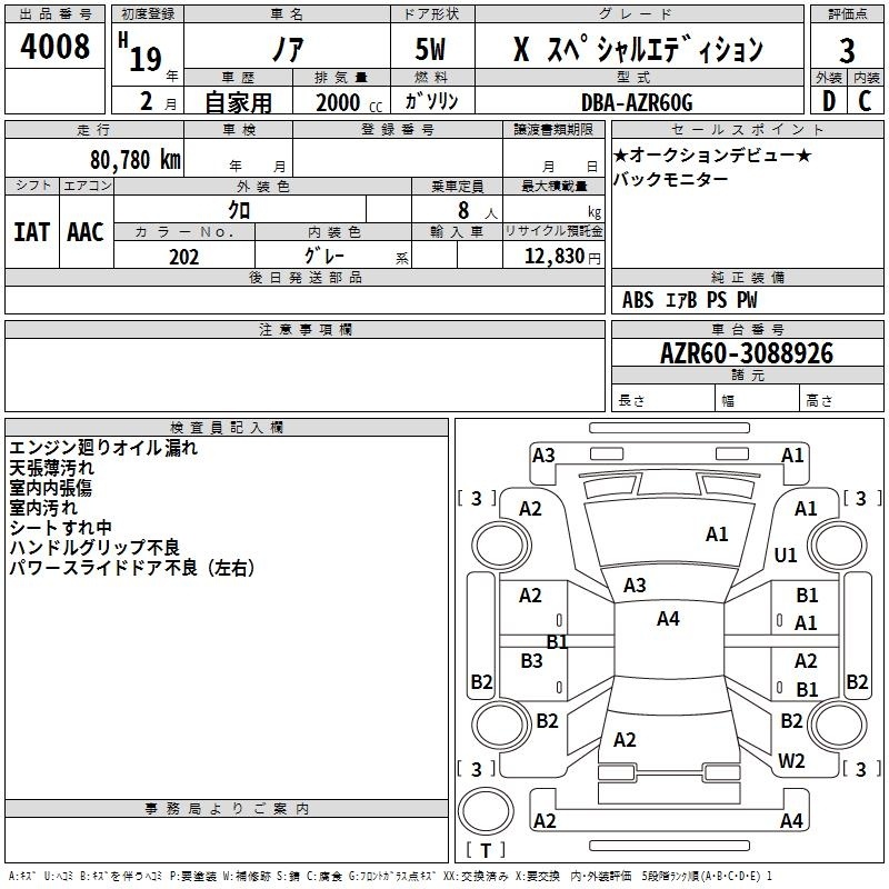 TOYOTA NOAH