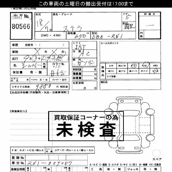 SUBARU STELLA