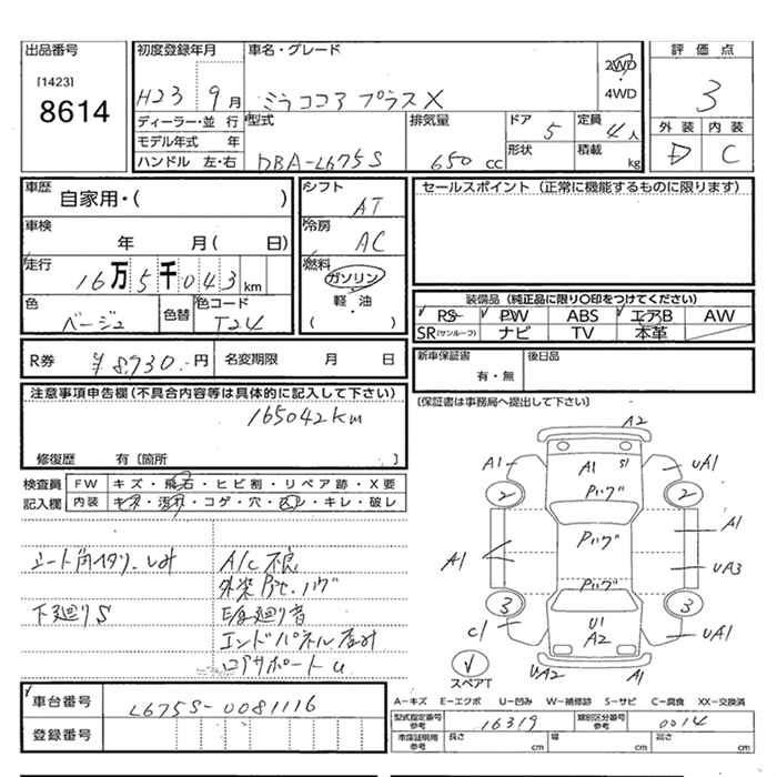 DAIHATSU MIRA COCOA