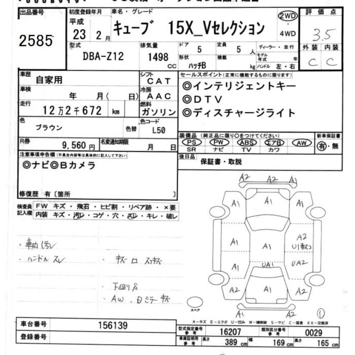 NISSAN CUBE