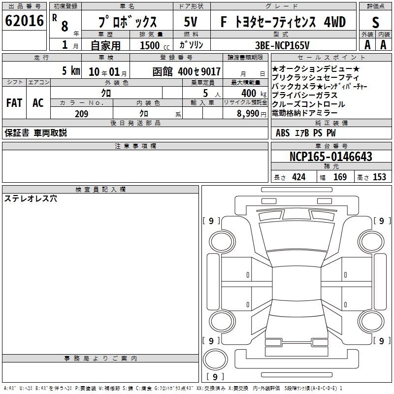 TOYOTA PROBOX