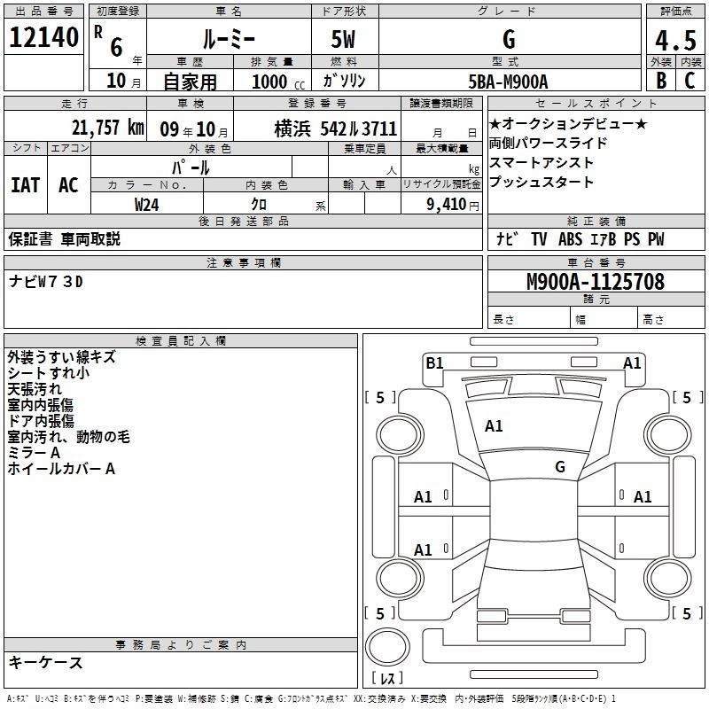 TOYOTA ROOMY