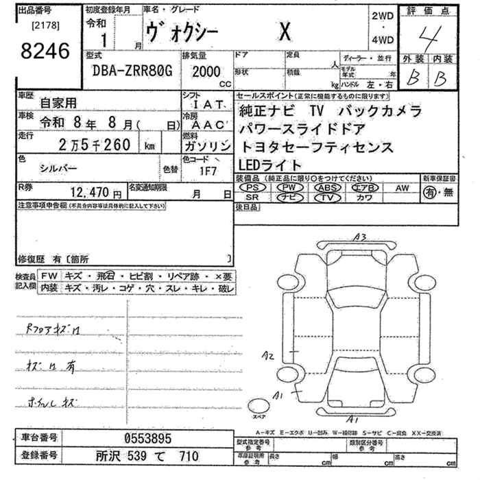 TOYOTA VOXY