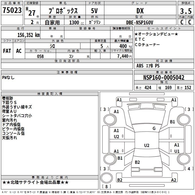 TOYOTA PROBOX