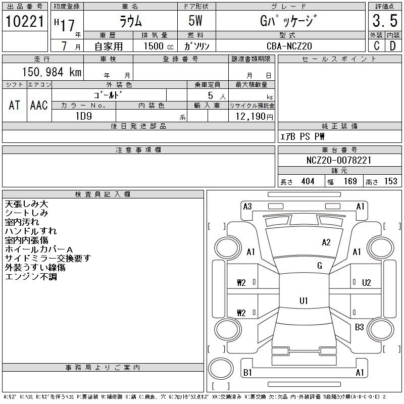 TOYOTA RAUM