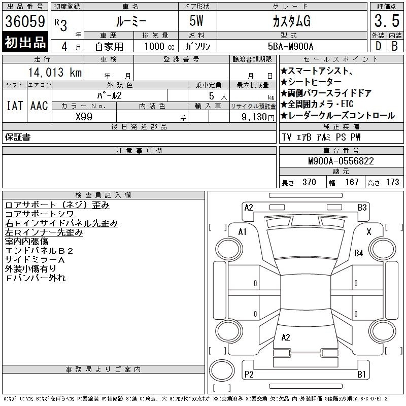 TOYOTA ROOMY